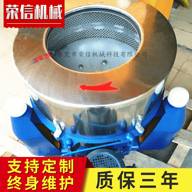 深圳工业五金脱油机 铝屑铁渣车床刨丝甩油机 五金电镀品离心机