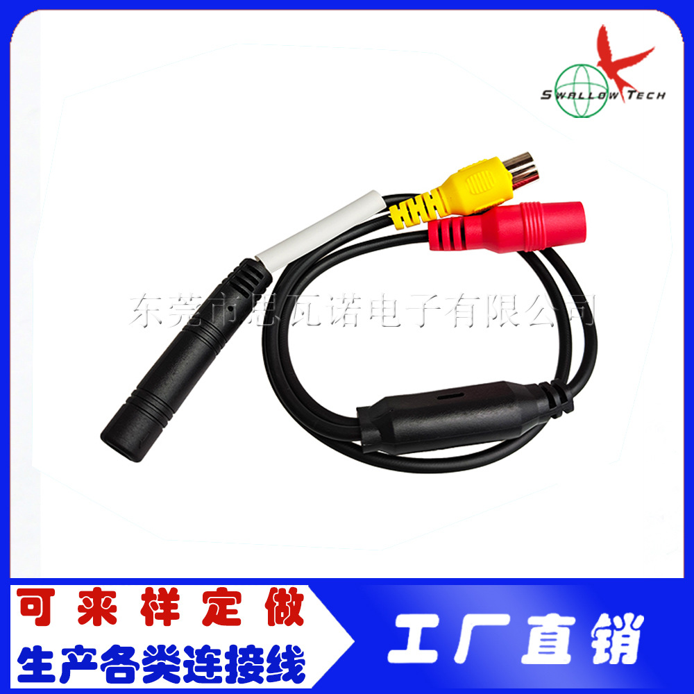 适用4P宝马头转RCA 带12V转3.3V降压板车载连接线 视频监控宝马线