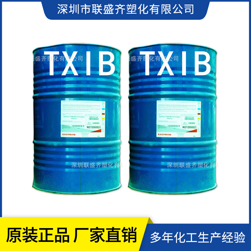 ԭװ������˹��TXIB��ճ���������ܼ�Ӳ��PVC��Ʒ��֬���Լ�