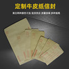 供应牛皮纸信封 中式白色黄色信封 增值税发票袋 可定制