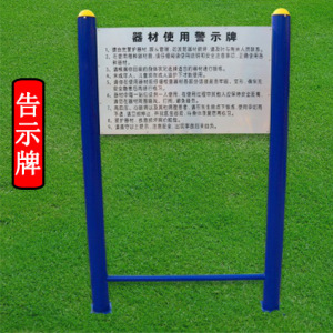 厂家直供室外健身器材公园小区广场健身器材组合套装体育户外路径