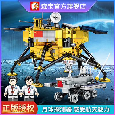 森宝积木中国航天文化月球探测器兼容乐高男孩拼装203301积木模型