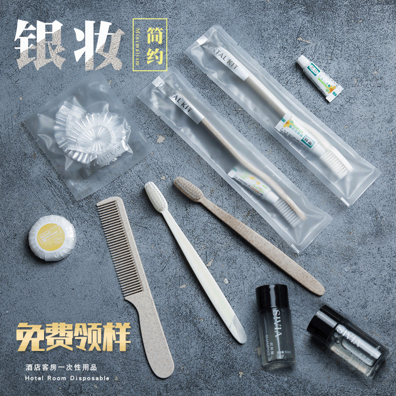 酒店壹次性洗漱用品套裝賓館家用待客壹次性牙刷民宿客房用品定制