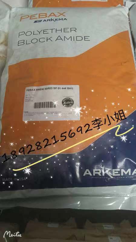 PA12/法国阿科玛/6333