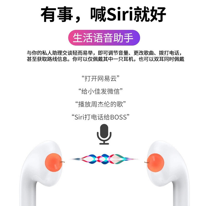 三代3代蓝牙耳机
