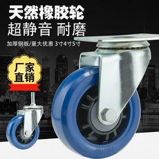 中型静音轮3寸4寸5寸向荣刹车天然橡胶万向脚轮手推车家居轮轱辘