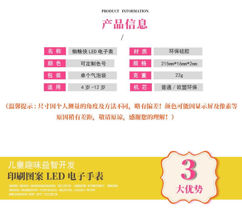 新店总详情页_04