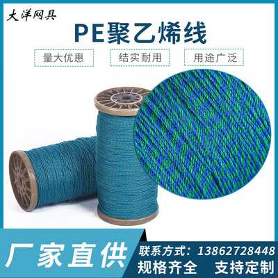 厂家批发花色聚乙烯绳 插秧养殖场耐用适用绳可定制现货|ru