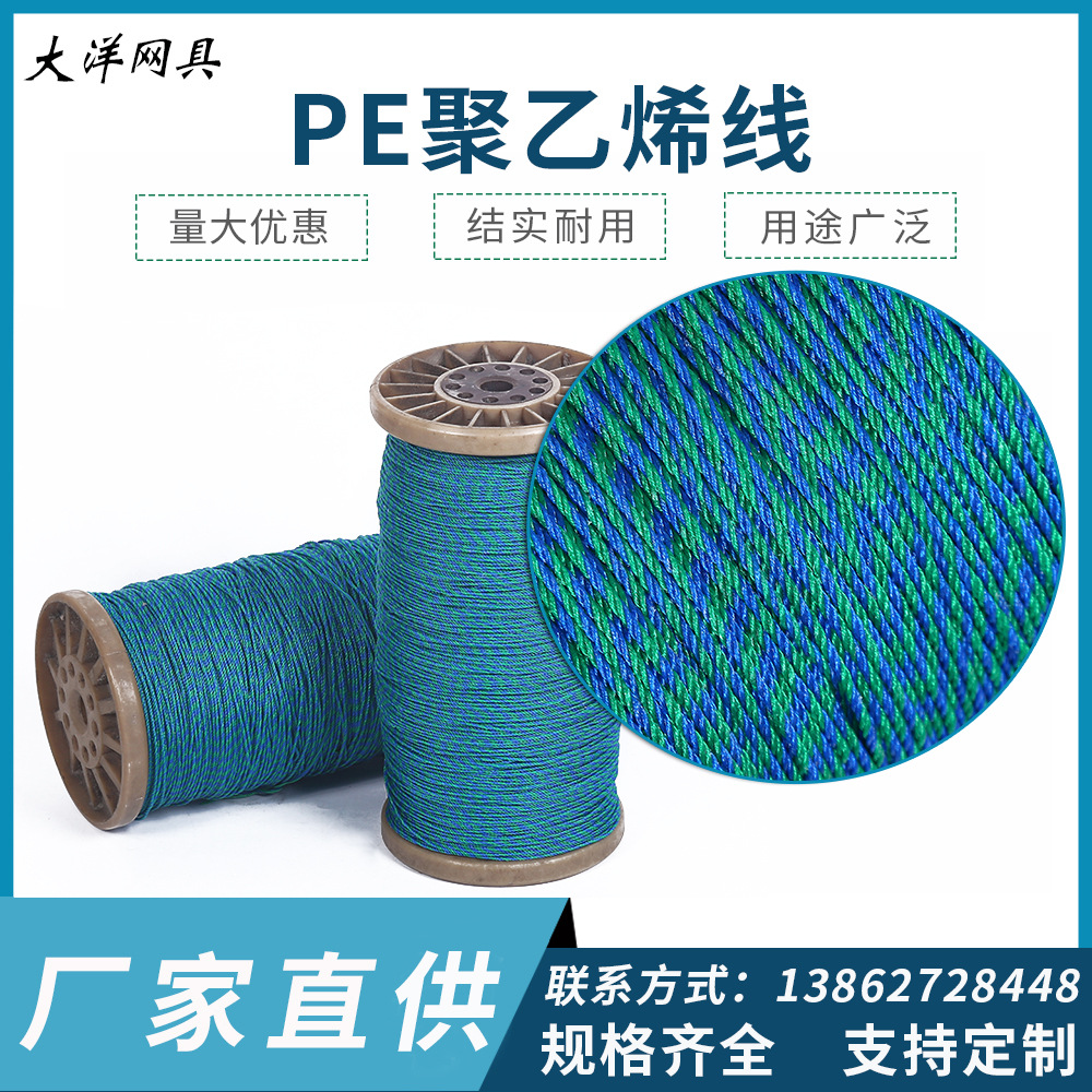 厂家批发花色聚乙烯绳 插秧养殖场耐用适用绳可定制现货|ru