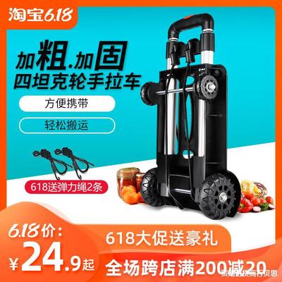 折叠便携手拉车推车拉货拉杆车行李拖车家用轻便买菜车小拉车