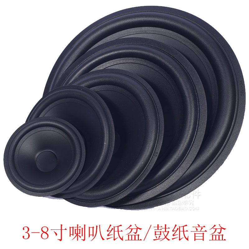 Speaker Paper Cone Cone Drum Paper Rubber Edge Bubble Edge Tightening Basin Speaker Accessories 3 Inches 4 Inches 5 Inches 6.5inch 8inch