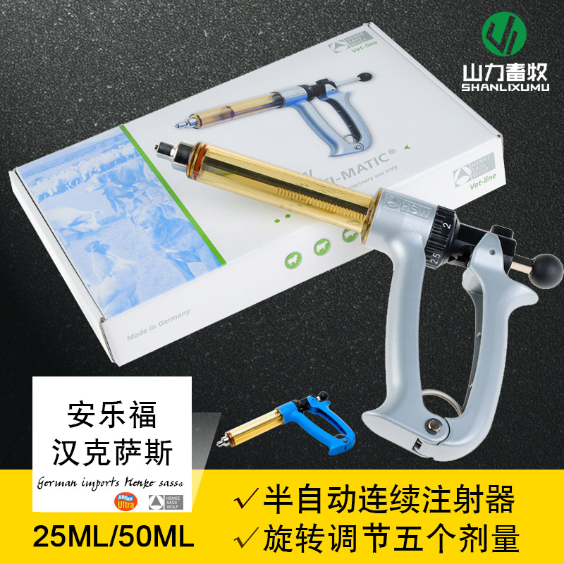 汉克萨斯50ML注射器古氏25ML注射针筒 半自动可调连续注射器