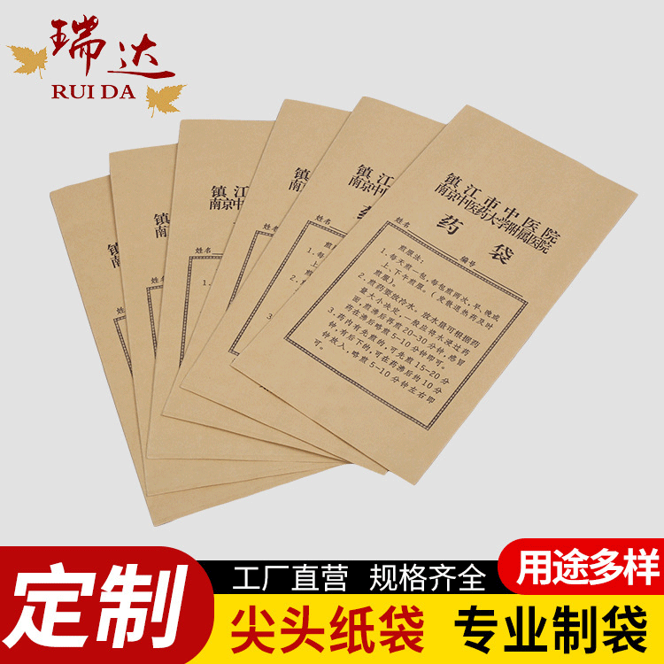 牛皮纸草药一次性药材简约袋子通用定做中药袋不渗透纸质现货