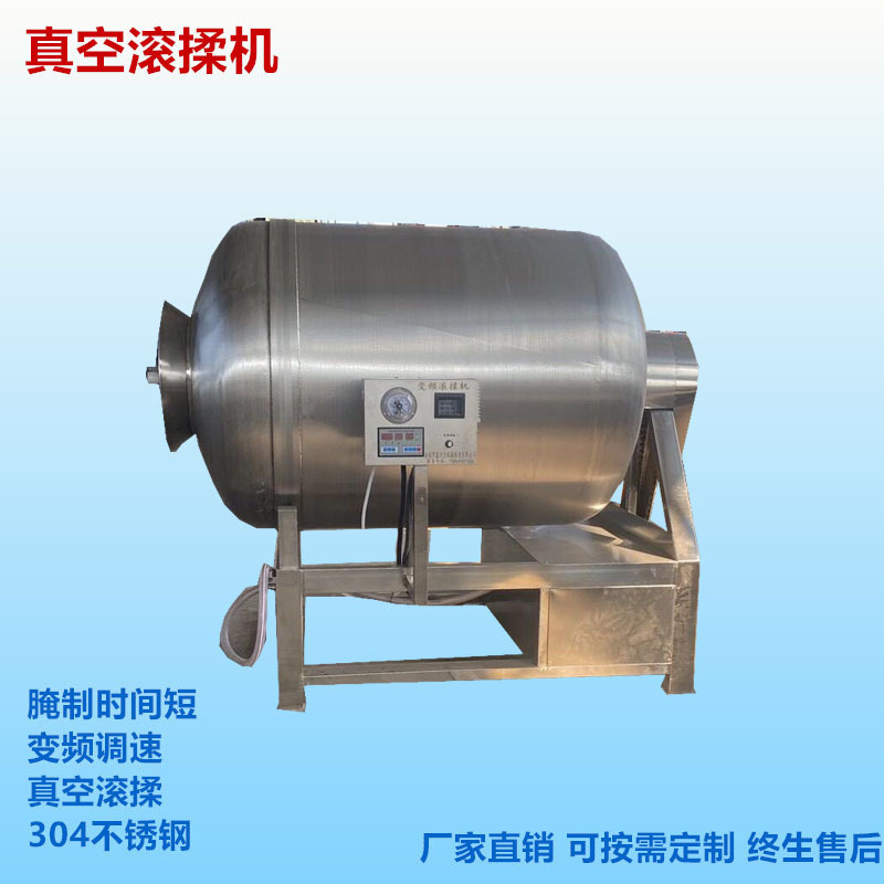 供应风干五香牛肉真空滚揉机批发价格 水淀粉调料肉类腌制机