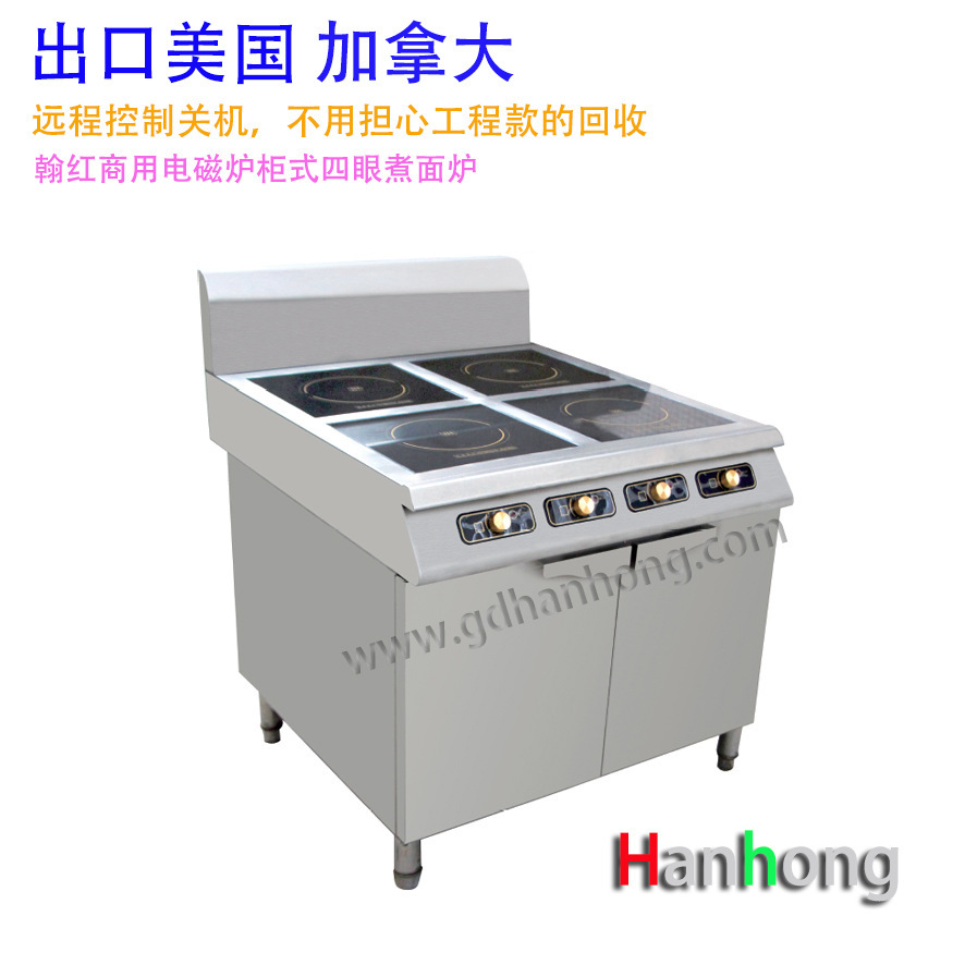 American Canadian cabinet four-head desktop electromagnetic pot stove commercial large cabinet pot stove 110V