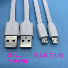 �h��1�װ�ɫ��l��׿V8��늾��ɶ���micro USB��׿��l��는�����