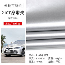 210T������ �S��ֱ��Ⱦɫ��ˮ�T�yˮ�� ���⎤����܇�։T�y����