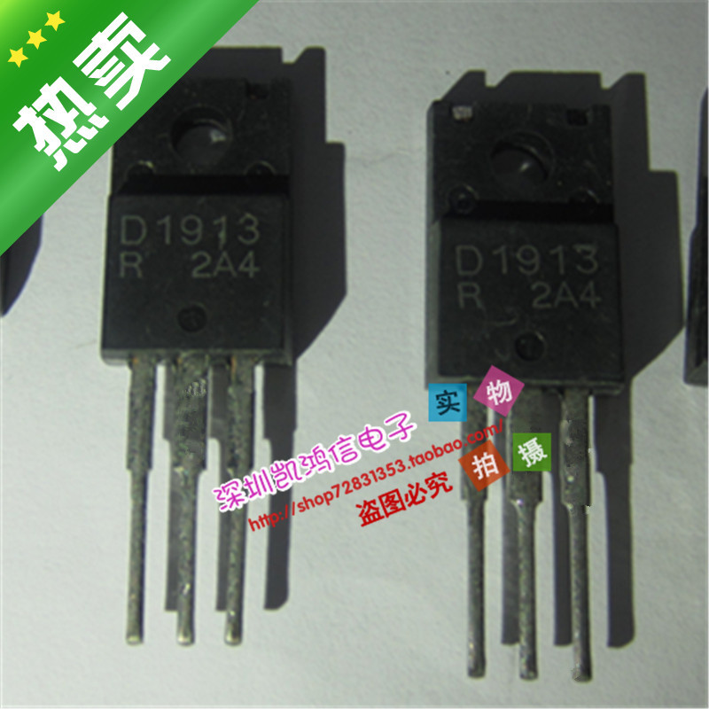 热卖 D1913 2SD1913 TO-220F 直插集成IC芯片 全新进口原装
