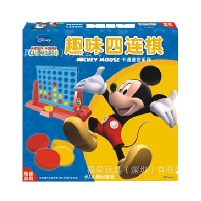 深圳玩具工厂供应塑胶趣味亲子互动桌面儿童游戏立体益智四连环棋|ms