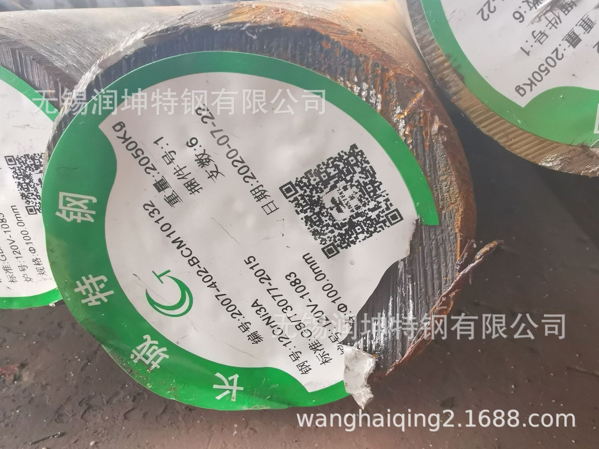 长城特钢产12CrNi3A 优质圆钢