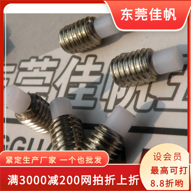 M3,M4,M5,M6,M8公制内六角尼龙圆柱端紧定螺钉,白胶圆柱端机米