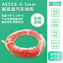 �|ݸֱ��AESSX-0.3mm�͸ߜ���܇���| PVC����ϩ�^���͟�͉�늾�