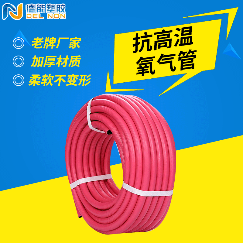 恒盛牌抗氧化焊接橡胶软管 耐高温防爆PVC管 氧气管乙炔管批发|ms