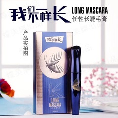 Demeina: We’re Different—Long, Lush, and Curling Mascara That Stays Flawless! Available in 3 Stylish Shades—DM117