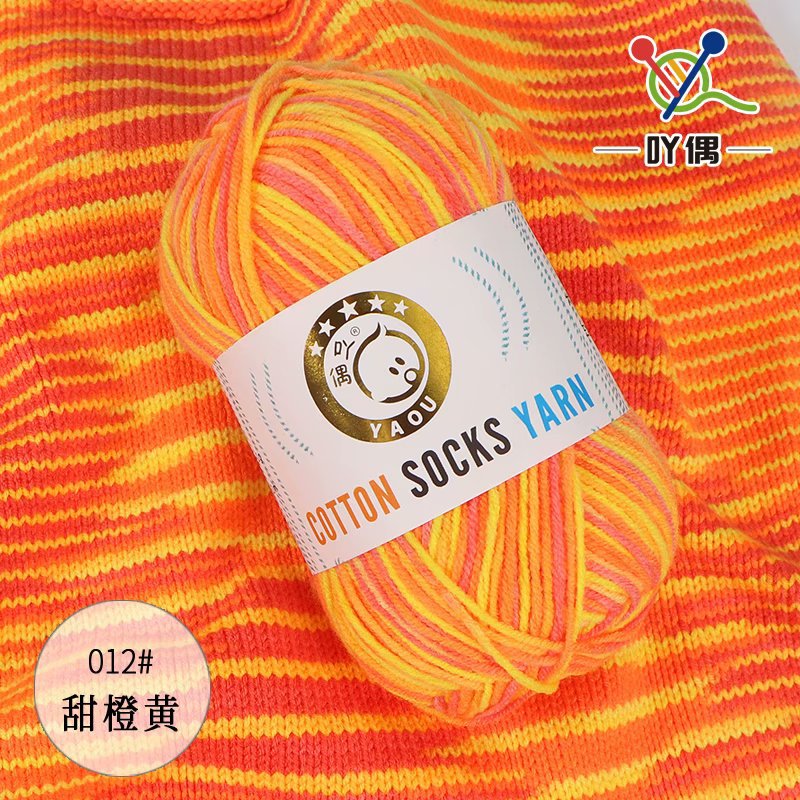 12 달콤한 오렌지 옐로우