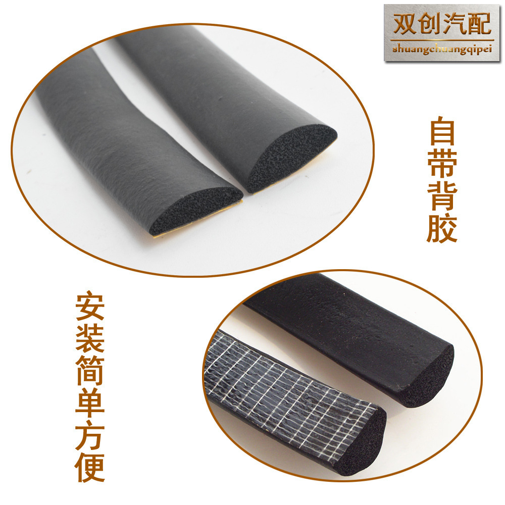 宽15mm厚5mm（网格背胶）三元乙丙发泡半圆D型海绵密封条配电箱柜