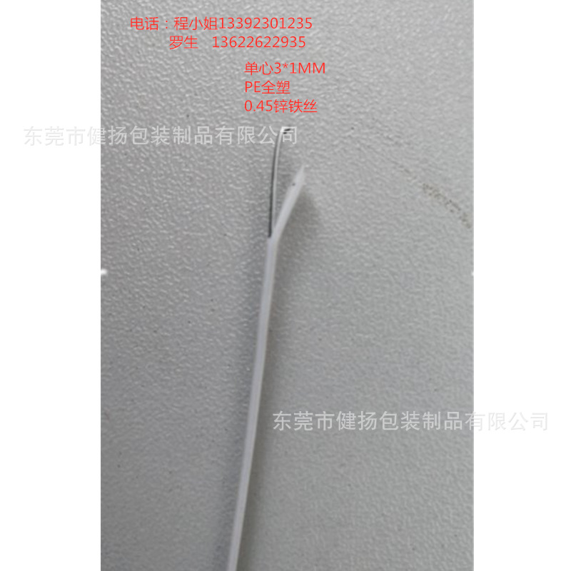 Bridge of the nose 3* 1MM Nose line of mask disposable Mask Bridge of the nose PE + PP Feed Shaping strip goods in stock