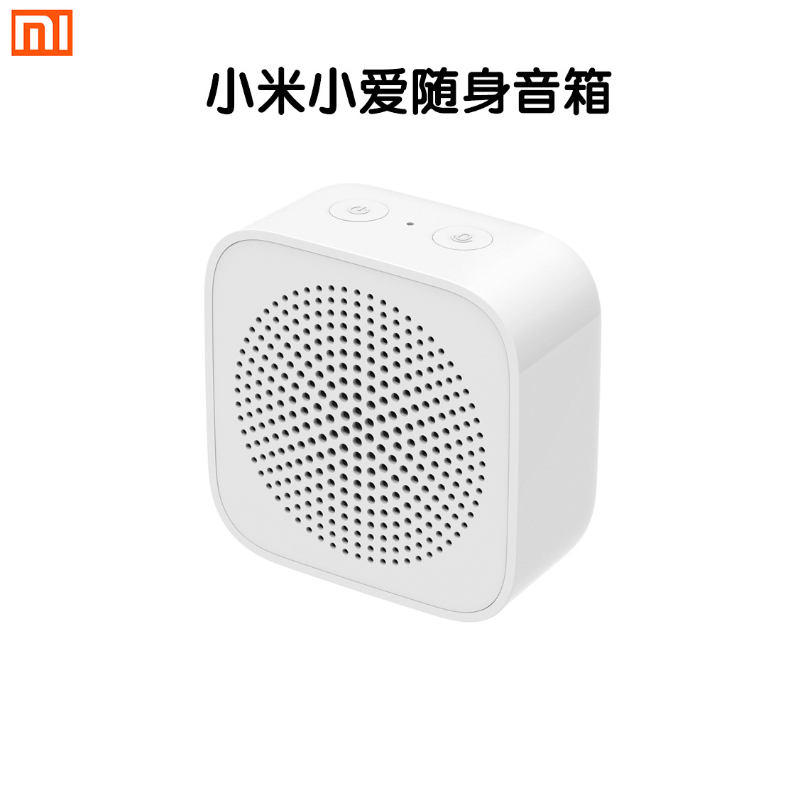 Xiaomi小爱随身音箱小爱同学蓝牙语音控制智能音箱家用迷你适用