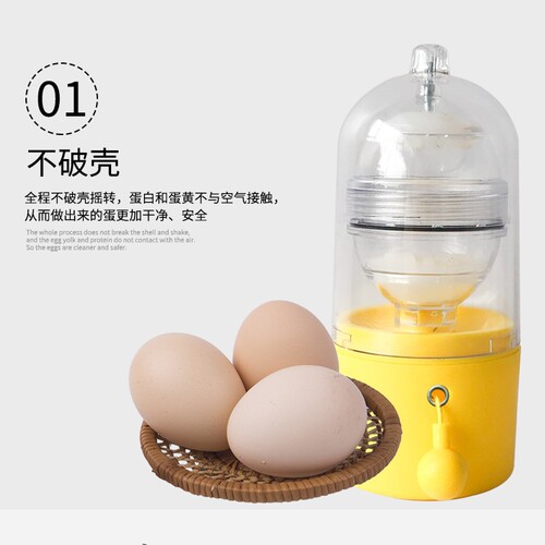 Golden egg maker, egg puller, egg turner, egg shaker, hand-pulled egg white and egg yolk mixed shaker