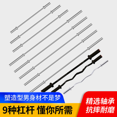 杠铃杆奥杆健身房硬拉卧推杆|ms