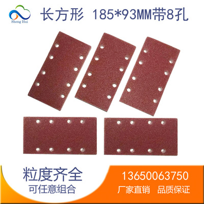 背絨方形砂紙8孔砂紙 185*93mm植絨自粘砂紙片 防堵塞幹磨砂紙