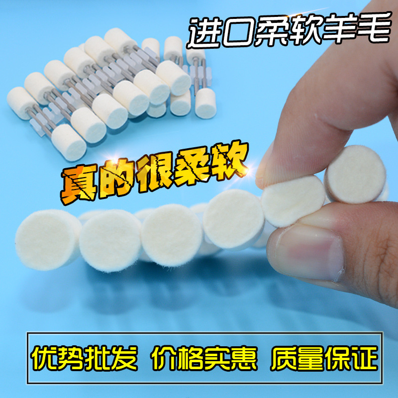 West Germany Selected Soft Wool Grinding Head 3 Handle Wool Polishing Ball Mould Mirror Polishing Cotton Ball Flat Head 8/10/12 West Germany Selected Soft Wool Grinding Head 3 Handle Wool Polishing Ball Mould Mirror Polishing Cotton Ball Flat Head 8/10/12