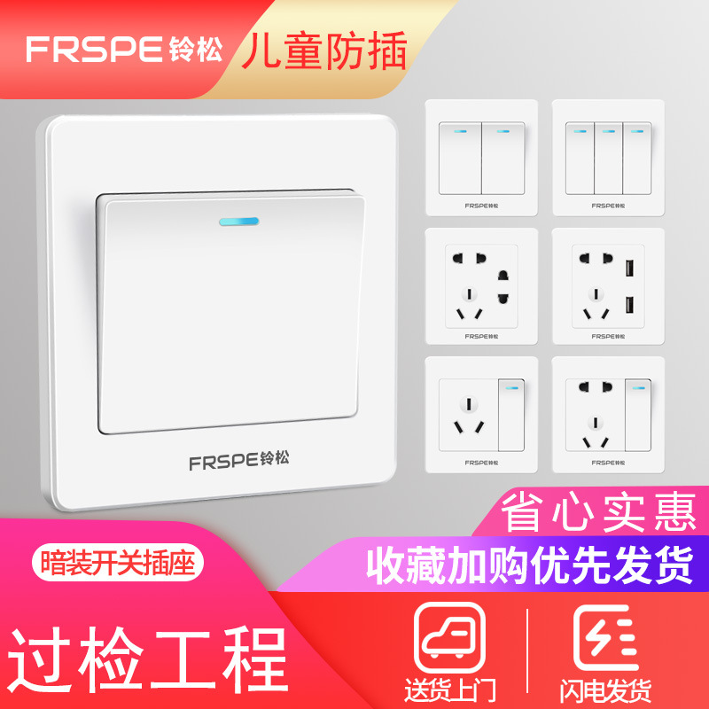 工程款開關插座面板86型雅白色五孔電源插座廠家批發直銷