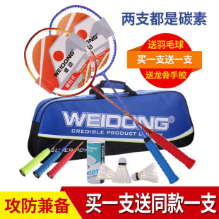 [Buy one get one free] double carbon badminton racket offensive ultra-light carbon fiber badminton racket genuine goods pairs
