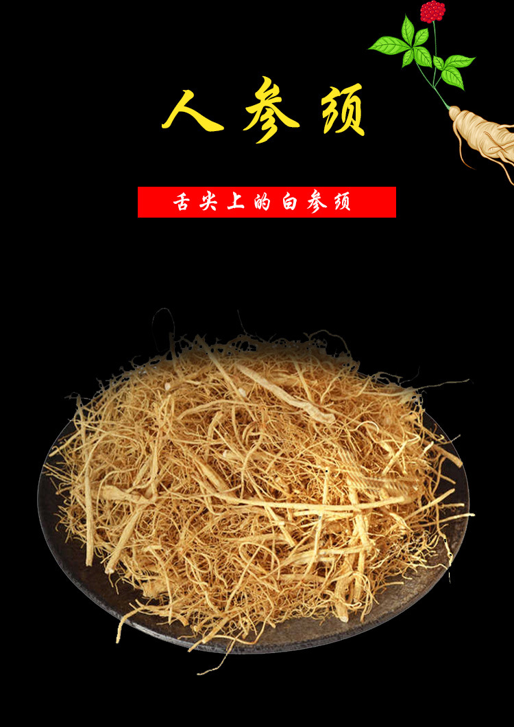 Dried Ginseng Rootlets Changbai Mountain Six Year Sun Dried for Tea and Soup overview