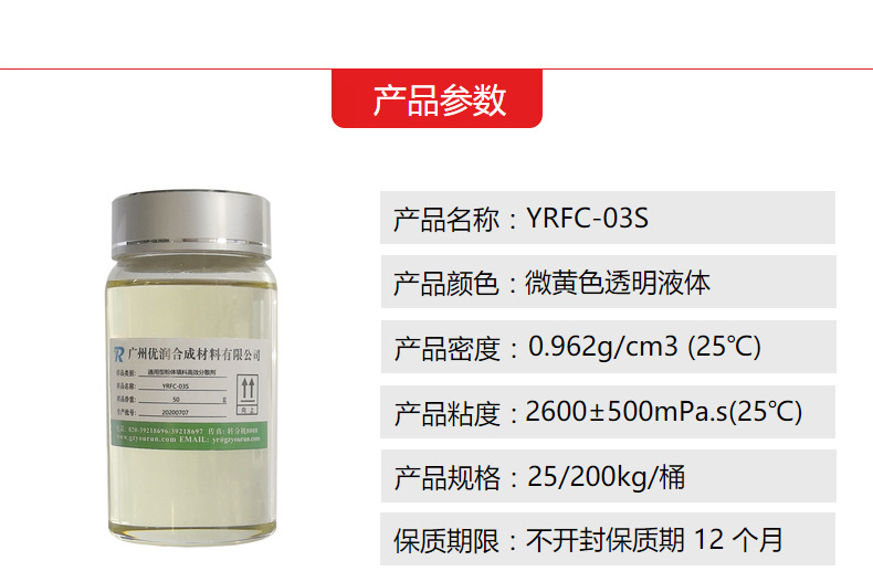 通用型-粉体填料中性分散剂产品参数