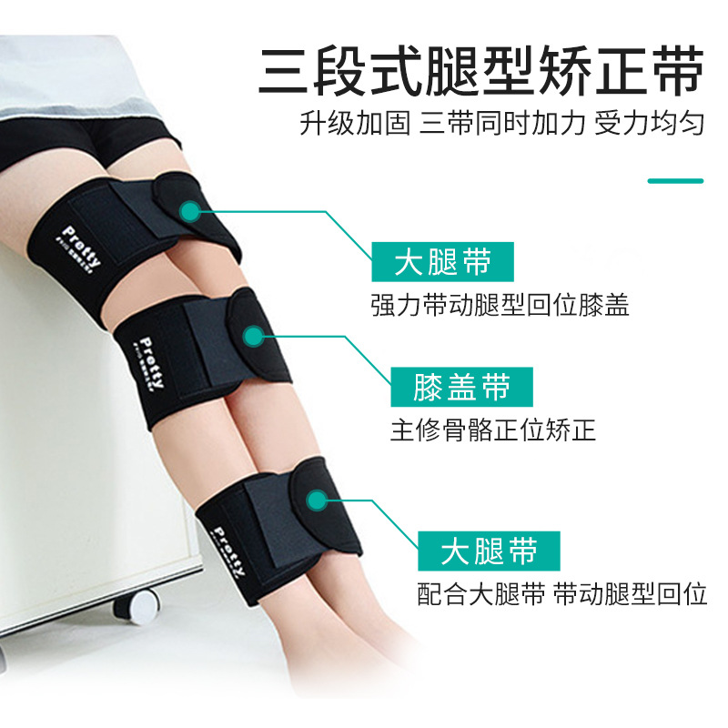 兒童成人羅圈腿內八腿型矯正器X型腿O型腿直腿綁腿帶束腿部矯正帶