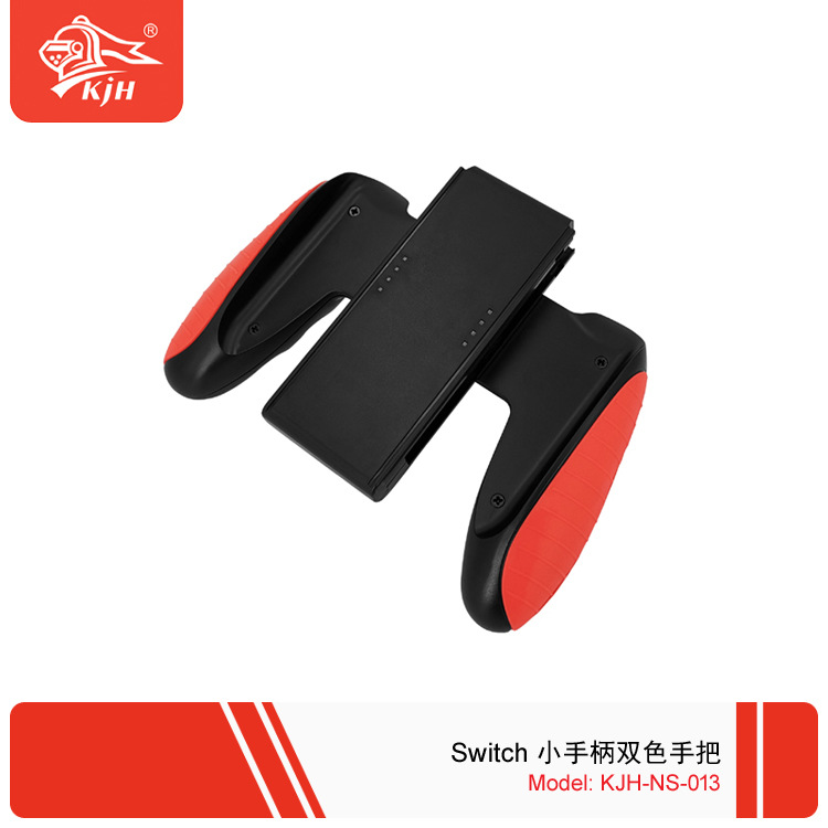 NS-013 Switch 小手柄双色手把 6.jpg