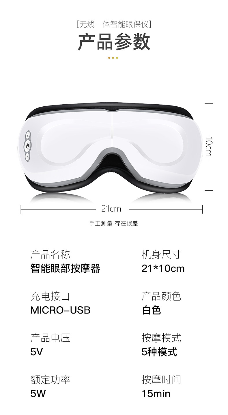眼部按摩仪-眼罩-护眼仪_12