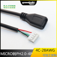 MICRO USB ĸ D PH2.0-4PӾ ⺸Ӕ ׿ĸL