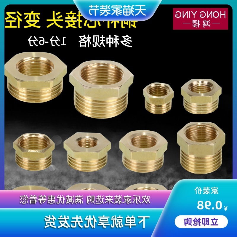6分转4分内外丝直接1寸转6分转1分转2分转3分补芯接头变异径转换