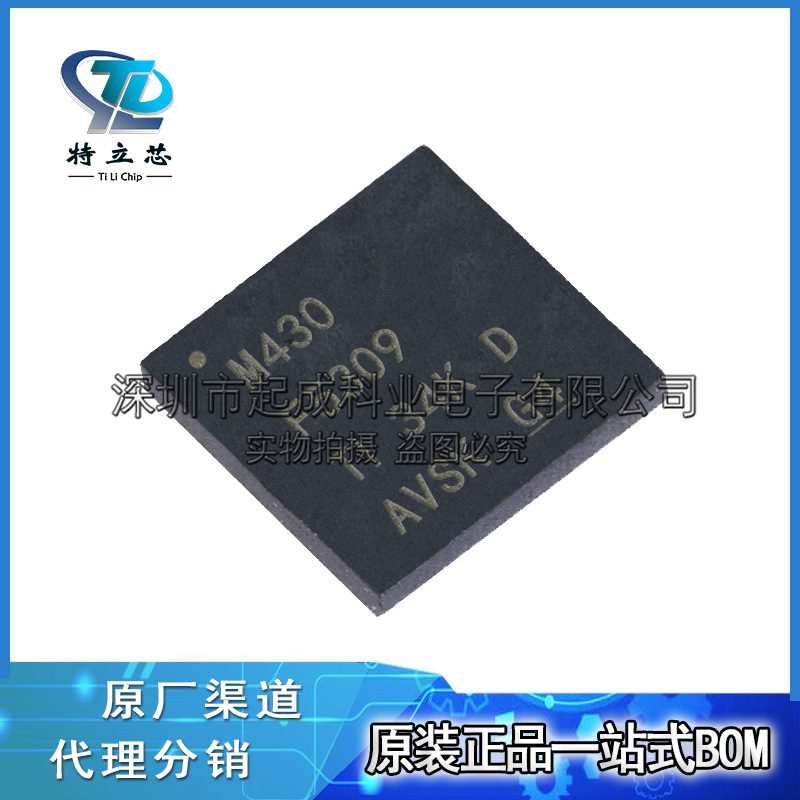 MSP430F5309IRGCR全新IC原装QFN64丝印M430F5309 MSP430F5309IRGC