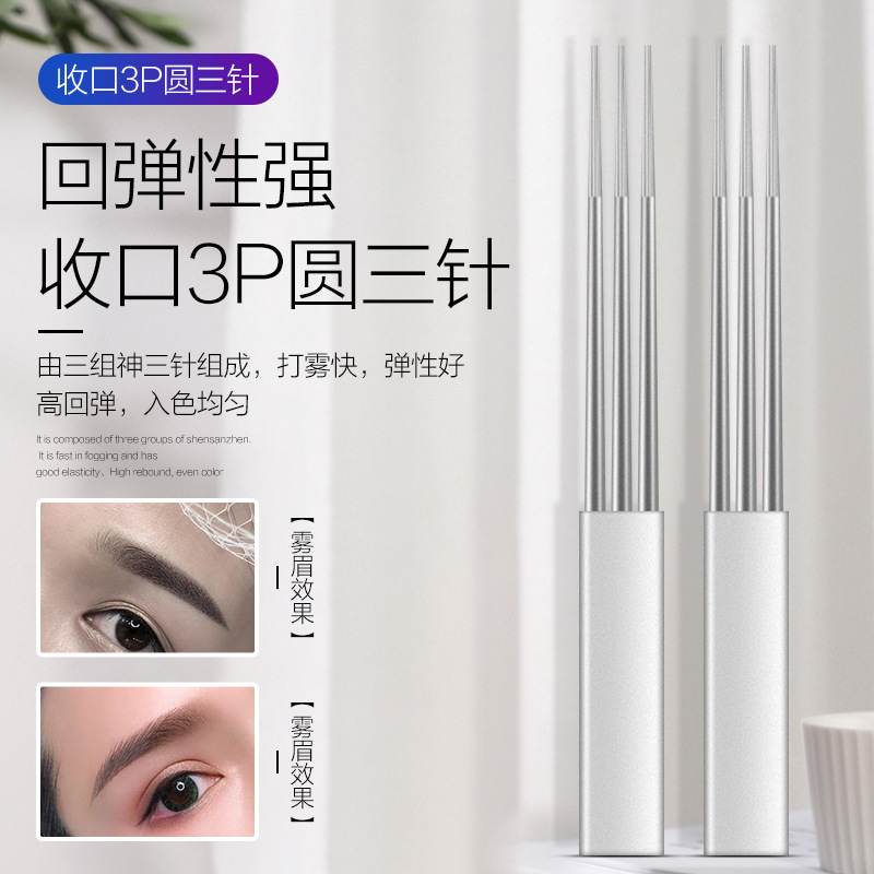 Tattoo needle piece fog needle closing 3p needle round three needle semi-permanent handmade fog eyebrow Magic Needle eyebrow tattoo Tool Supplies