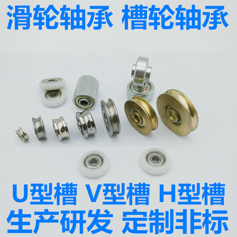 U400-R6.5 U40-R3.8 U40-R8.5 U27 FR22 V62010 V6300 W1 W3轴承