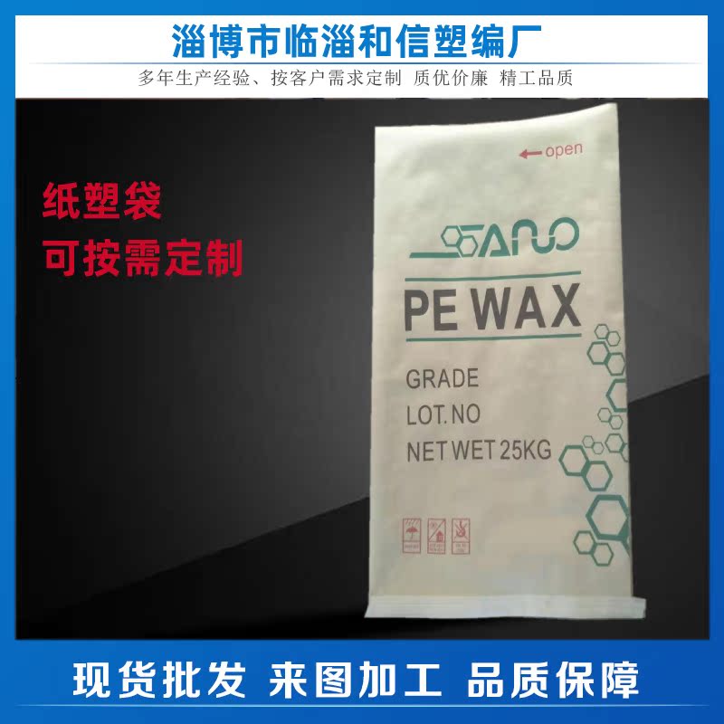 批发纸塑复合编织袋 灌浆料编织袋 建筑材料 化工塑料编织袋子批