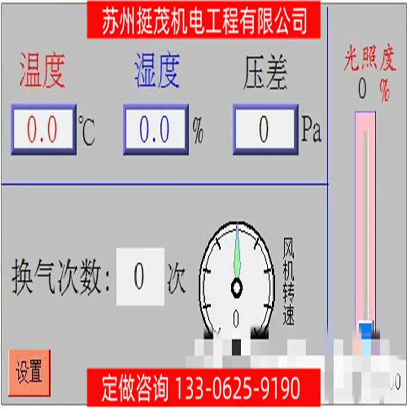 挺茂厂家直销 酒店大堂通风 自动排风空调通风 智能调控监控系统